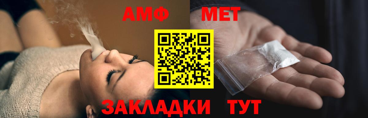 АМФ  Вход с VPN  АМФЕТАМИН  АМФ 98%  Избербаш 