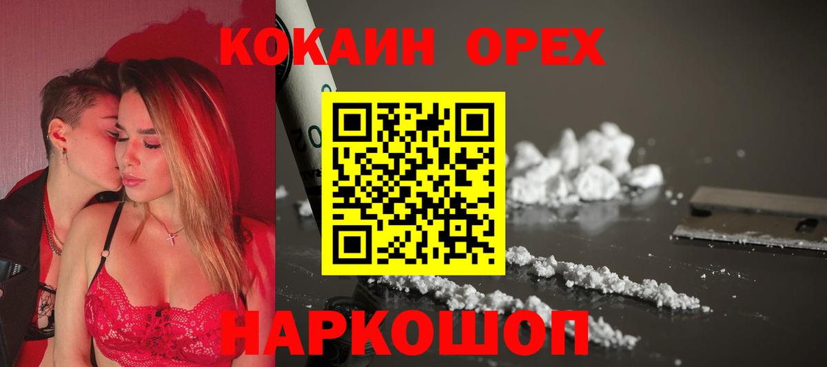 Cocaine Columbia  COCAIN  Вход с VPN  Избербаш  Кокаин VHQ 