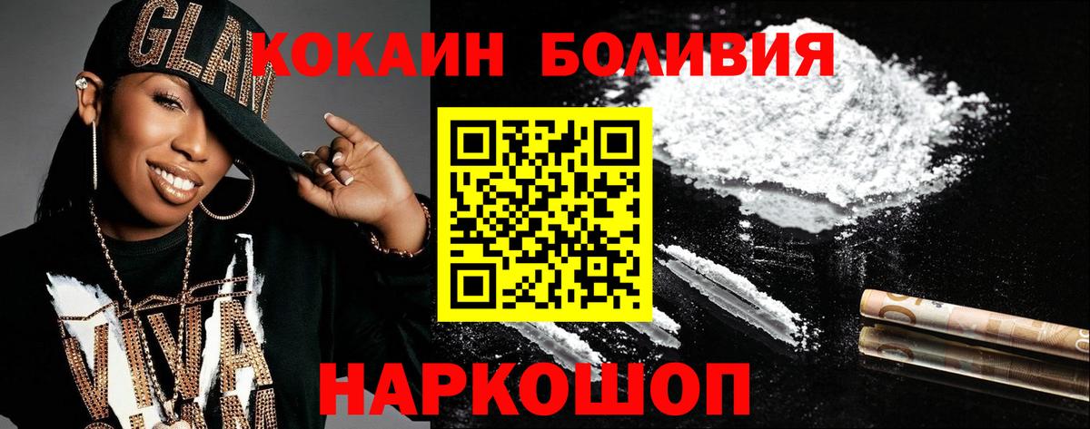 Кокаин 99% Избербаш