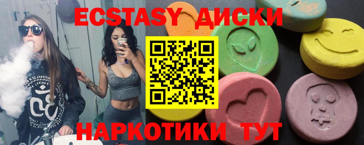 Ecstasy 280 MDMA Избербаш