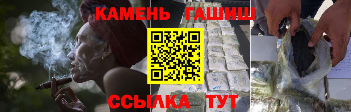 ГАШИШ хэш  Вход с VPN  Избербаш  Гашиш  купить   ГАШ Изолятор 