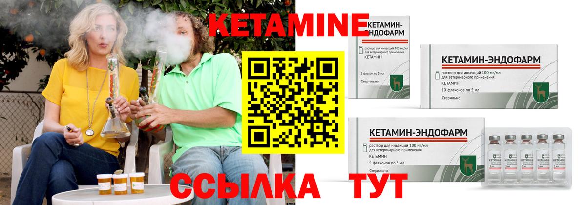Кетамин VHQ Избербаш