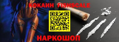 кокаин премиум Краснодар