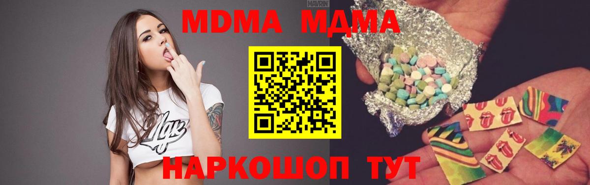 МДМА Molly  MDMA VHQ  Избербаш  Вход с VPN 