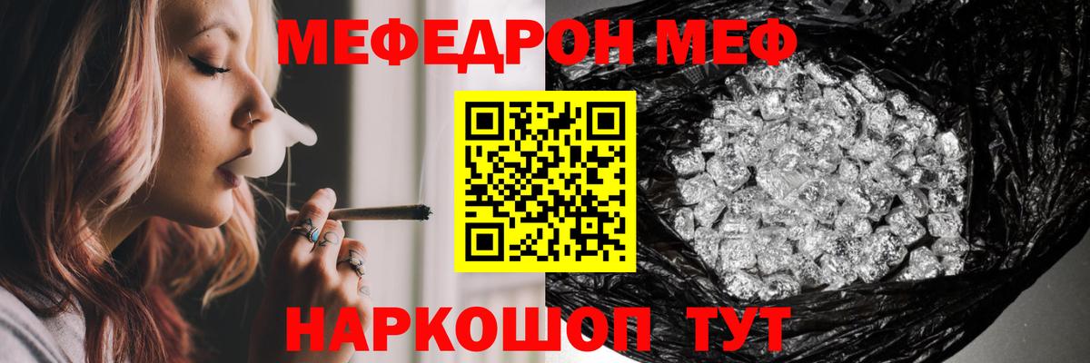 МЕФ мука Избербаш