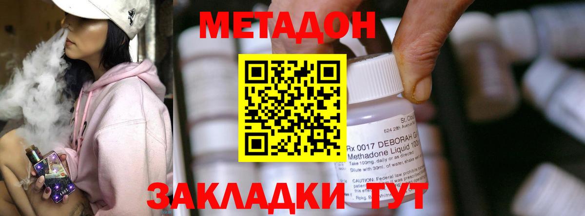 МЕТАДОН VHQ Избербаш