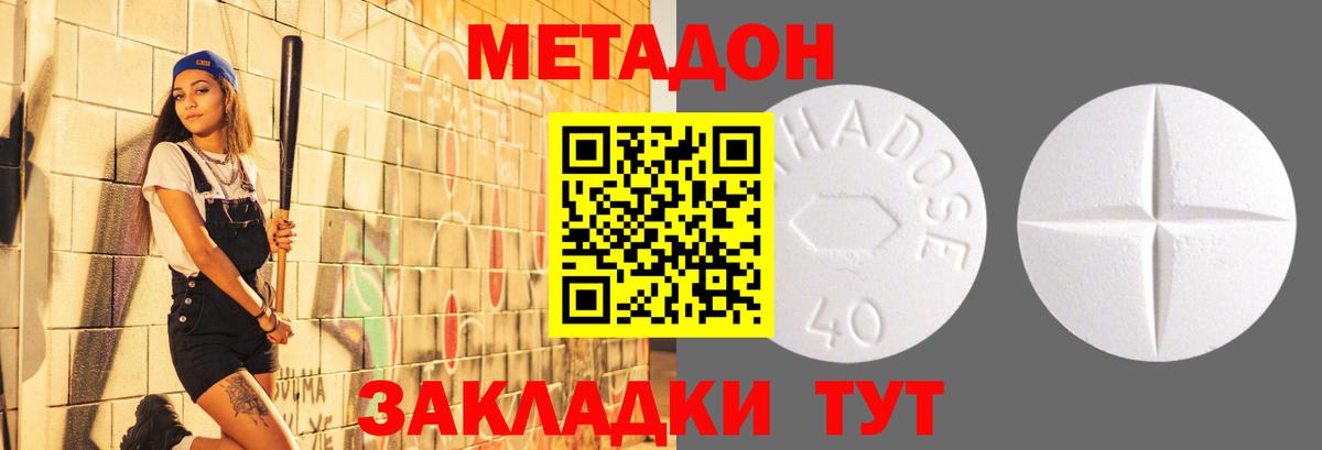 МЕТАДОН methadone  Вход с VPN  даркнет телеграм  Избербаш 
