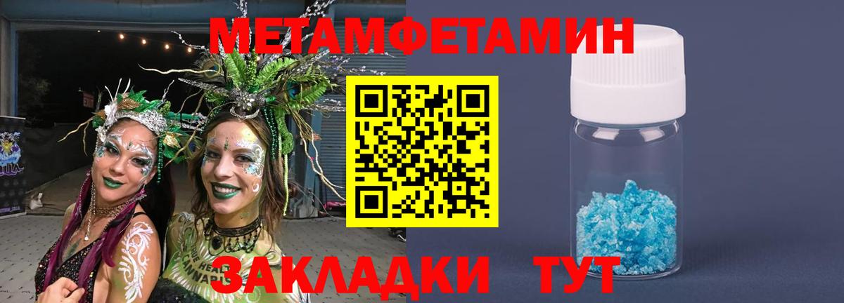 Метамфетамин Декстрометамфетамин 99.9% Избербаш