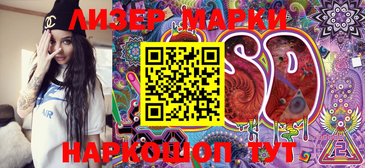 Марки N-bome 1,5мг  Марки N-bome 1,5мг  Вход с VPN  Избербаш 