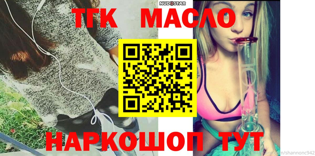 Избербаш  ТГК вейп с тгк  Вход с VPN  ТГК жижа 